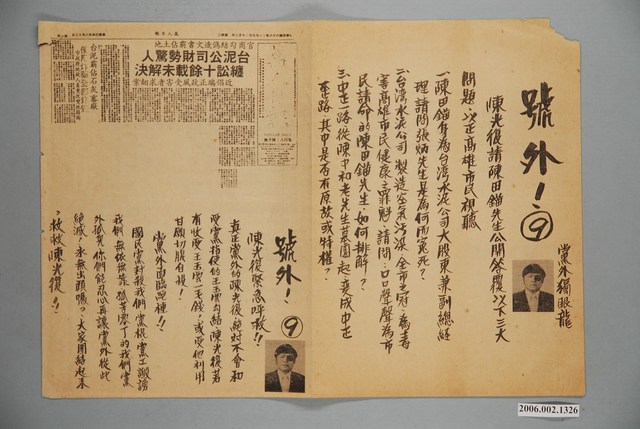 高雄市議員候選人陳光復選舉宣傳單 (共2張)