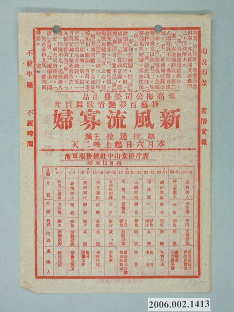 《黃金世界》電影本事 (共2張)