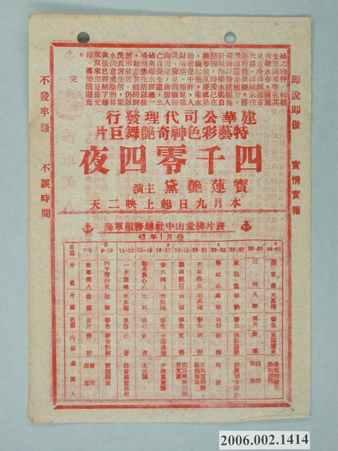《香車美人》電影本事 (共2張)