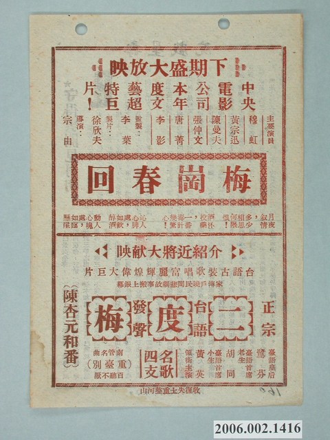 《守得雲開見月明》電影本事 (共2張)