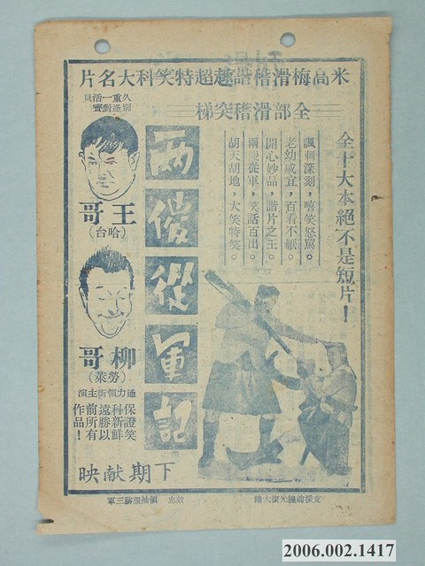 《青山碧玉》電影本事 (共2張)