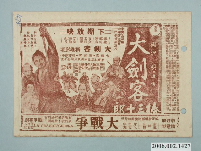 《楊貴妃》電影本事 (共2張)