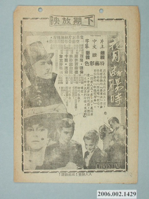 《金屋淚》電影本事 (共2張)