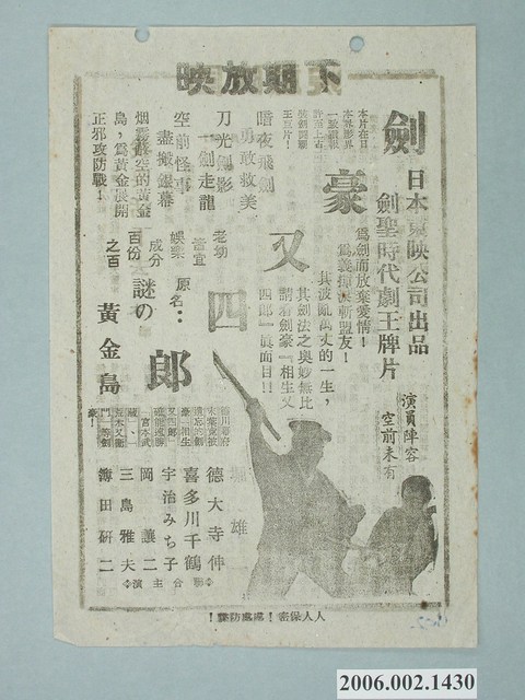 《我要活下去》電影本事 (共2張)