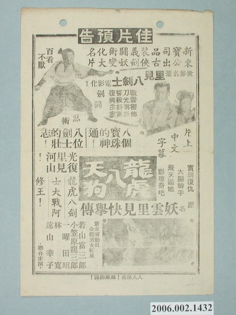 《四谷怪談》電影本事 (共2張)