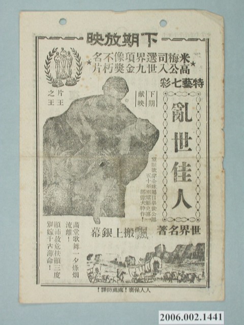 《復活》電影本事 (共2張)