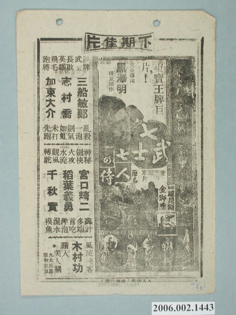 《東京怪物》電影本事 (共2張)