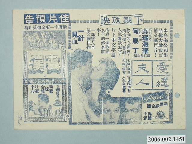 《大漁夫》電影本事 (共2張)