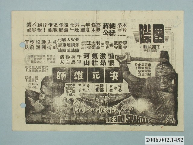 《大江東去》電影本事 (共2張)