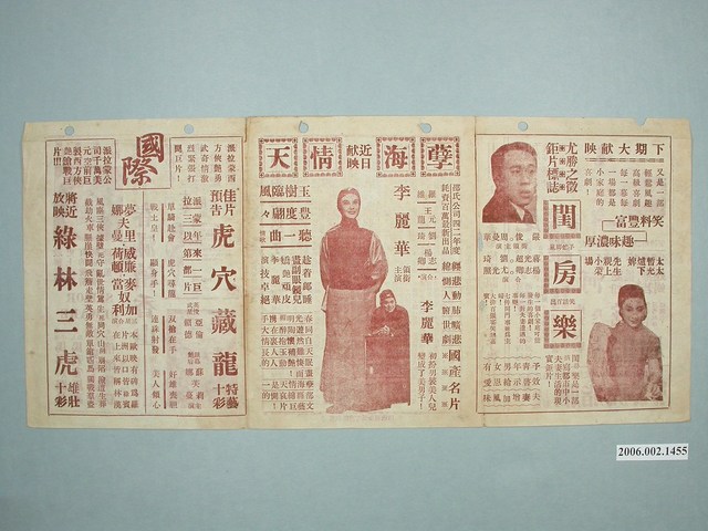 《脂粉雙槍俠之子》電影本事 (共4張)