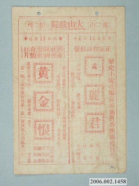 《董小宛》電影本事 (共2張)