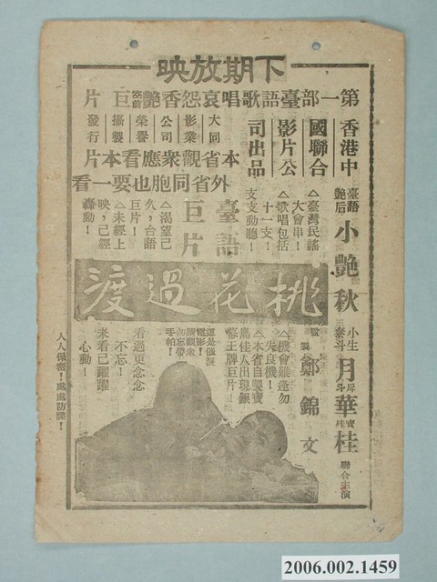 《國王與我》電影本事 (共2張)