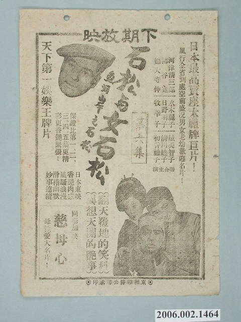 《寒蟬曲》電影本事 (共2張)