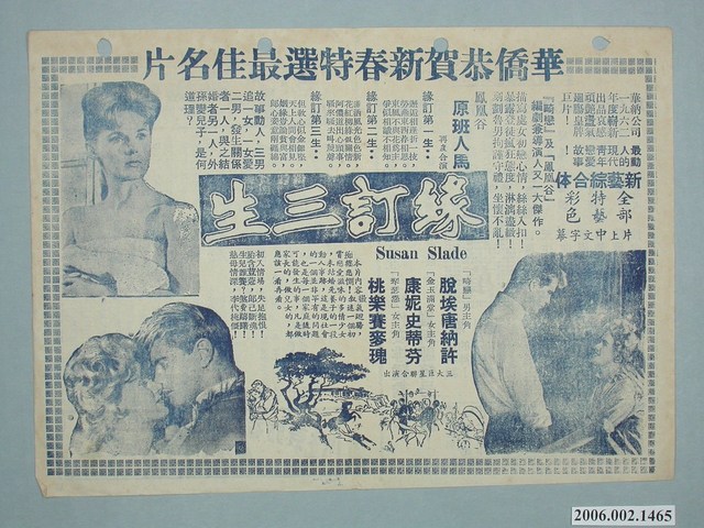 《亞歷山大大帝》電影本事 (共2張)