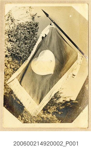 臺南長老教女學校之校旗 (共1張)