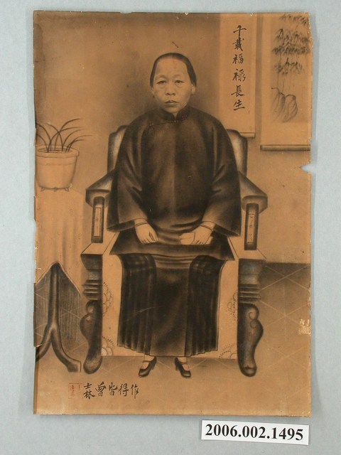 士林曾皆得繪坐姿女祖先畫像 (共1張)