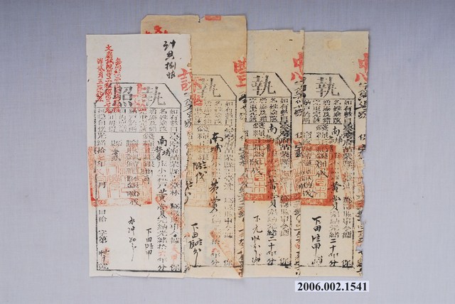 臺灣府苗栗縣正堂給黃賞執照一組四張 (共1張)