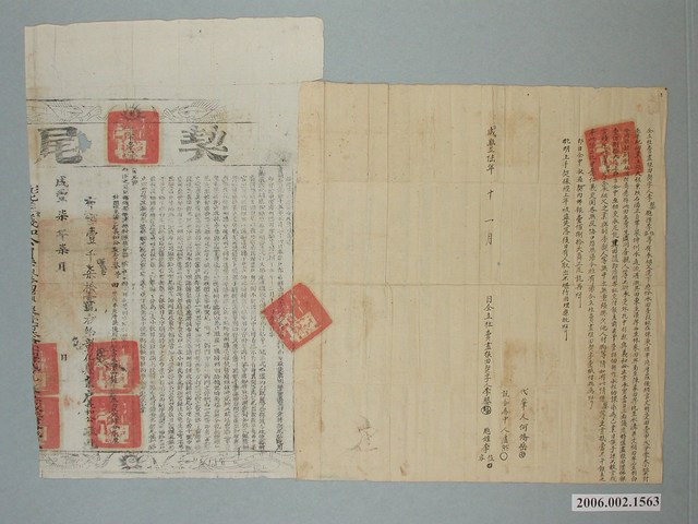 咸豐6年李嬰等仝立杜賣盡根田契字併契尾 (共1張)