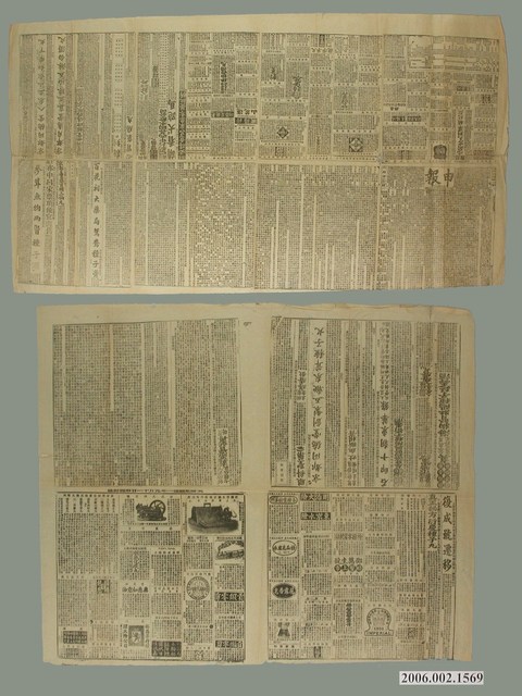 申報館出版《申報》1895年10月28日第8091號 (共1張)