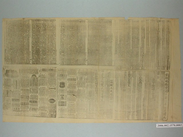 申報館出版《申報》1895年11月9日第8103號商業版 (共1張)