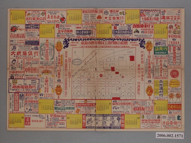 〈嘉義市單行道循環方向圖〉 (共1張)