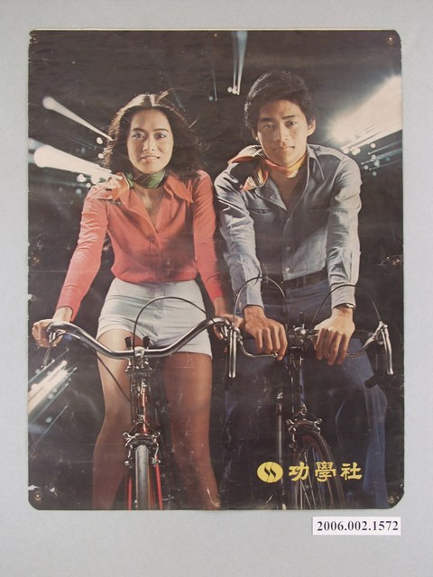 功學社海報 (共1張)