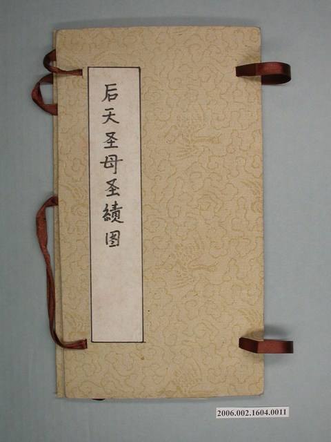 《后天聖母聖績圖》圖書封套 (共2張)