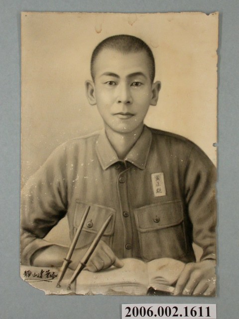 黃正雄畫像 (共1張)