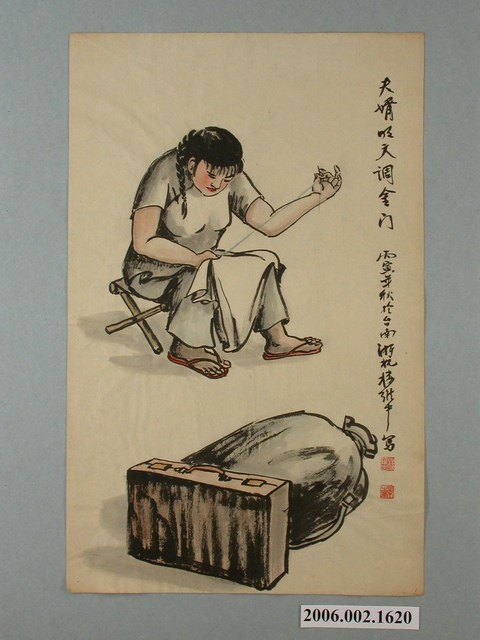 樓維中畫夫婿明天調金門 (共1張)