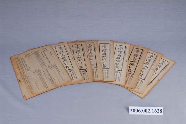 臺灣省政府出版《臺灣省政府公報》一批 (共1張)