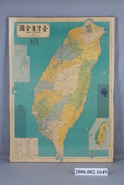 〈臺灣省全圖〉 (共2張)