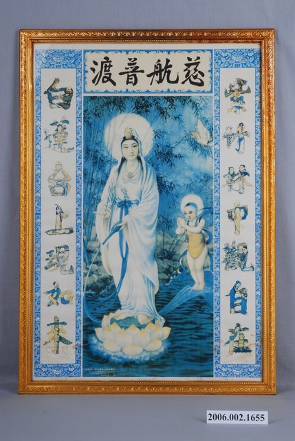 觀音神明彩 (共2張)