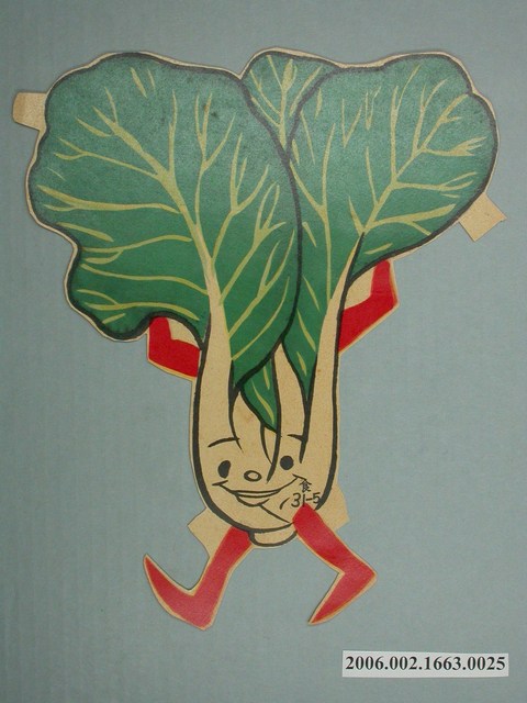 健康教育圖片小白菜 (共1張)