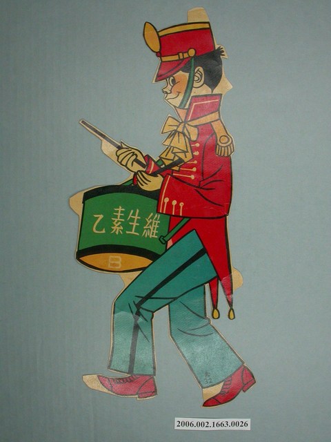 健康教育圖片維生素乙之B (共1張)