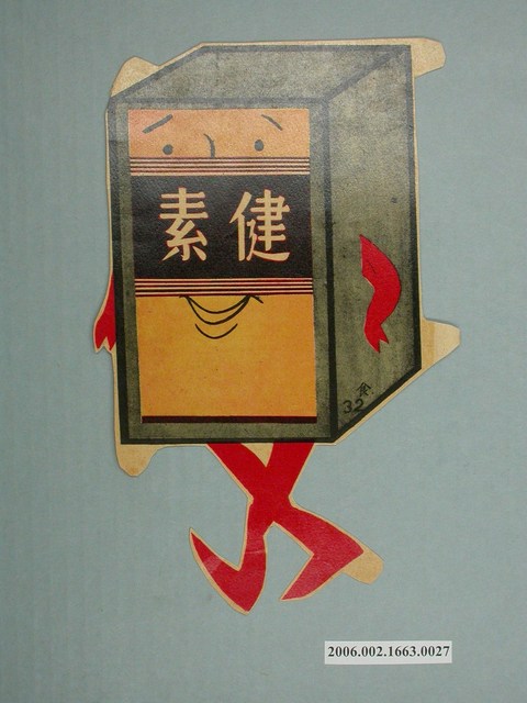 健康教育圖片健素 (共1張)