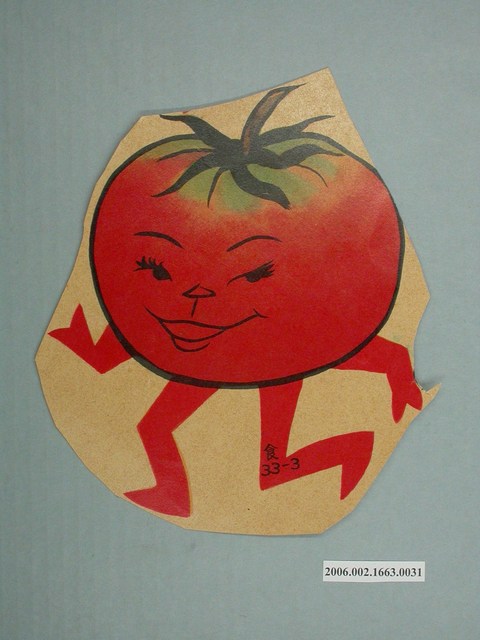 健康教育圖片蕃茄 (共2張)