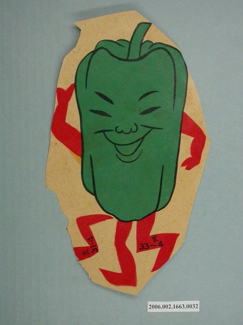 健康教育圖片青椒 (共2張)