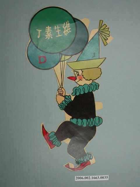 健康教育圖片維生素丁之D (共1張)