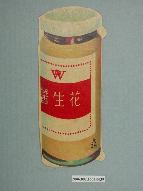 健康教育圖片花生醬 (共1張)