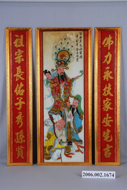 福祿壽玻璃畫神明彩 (共1張)