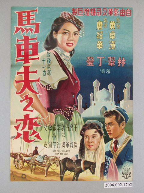 《馬車夫之戀》電影海報 (共1張)