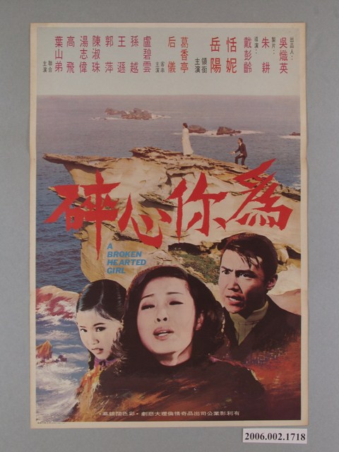 《為你心碎》電影海報 (共1張)