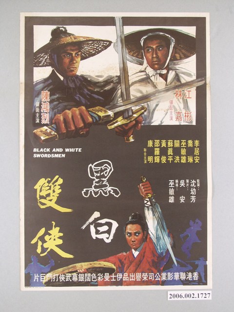 《黑白雙俠》電影海報 (共1張)
