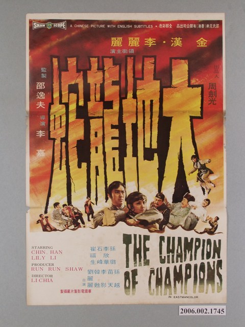 《大地龍蛇》電影海報 (共1張)