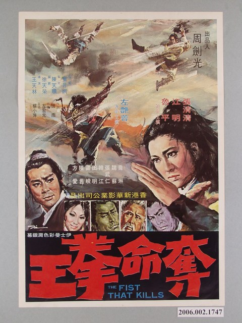 《奪命拳王》電影海報 (共1張)