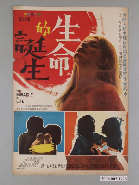 《生命的誕生》電影海報 (共1張)