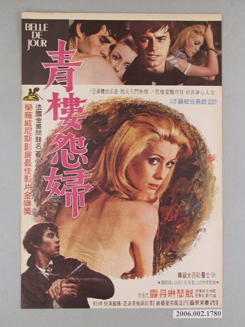 《青樓怨婦》電影海報 (共1張)