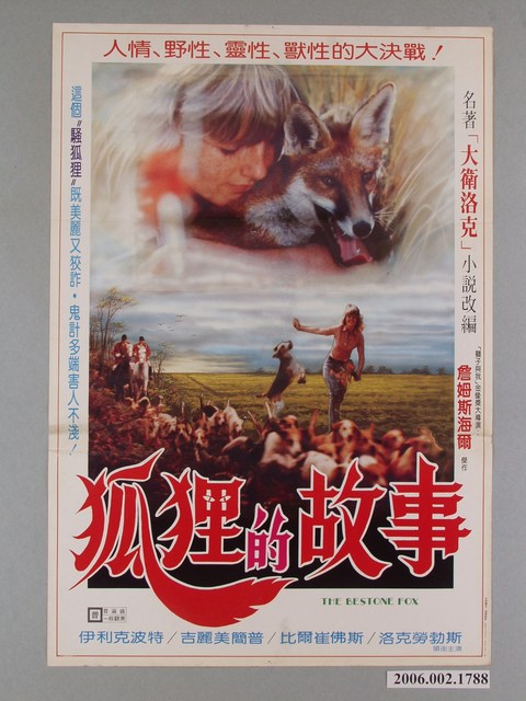 《狐狸的故事》電影海報 (共1張)