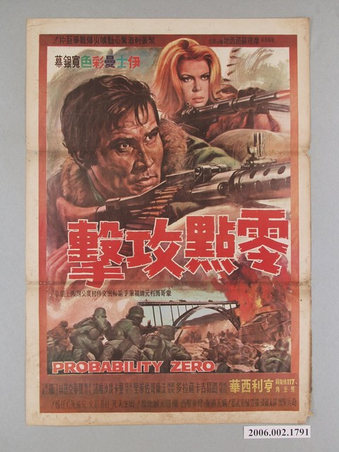 《零點攻擊》電影海報 (共1張)