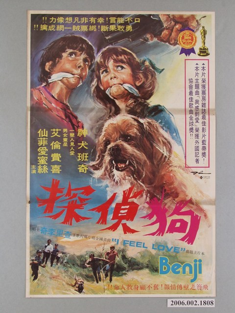 《狗偵探》電影海報 (共1張)